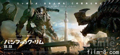 环太平洋Pacific Rim(2013)预告海报(日本) #01